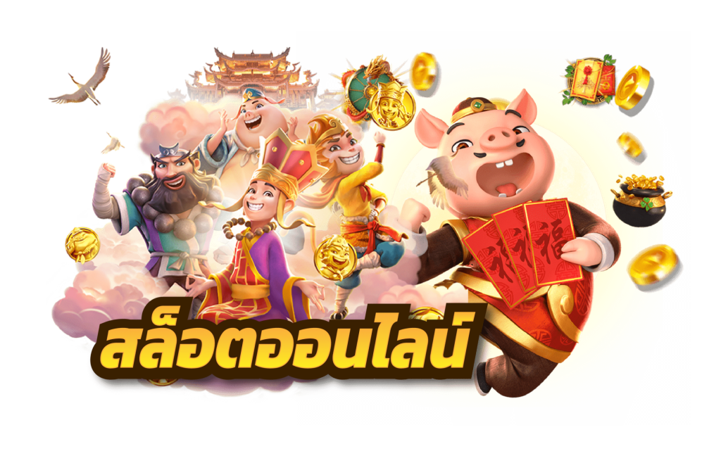 เว็บ แม่ สล็อต PG