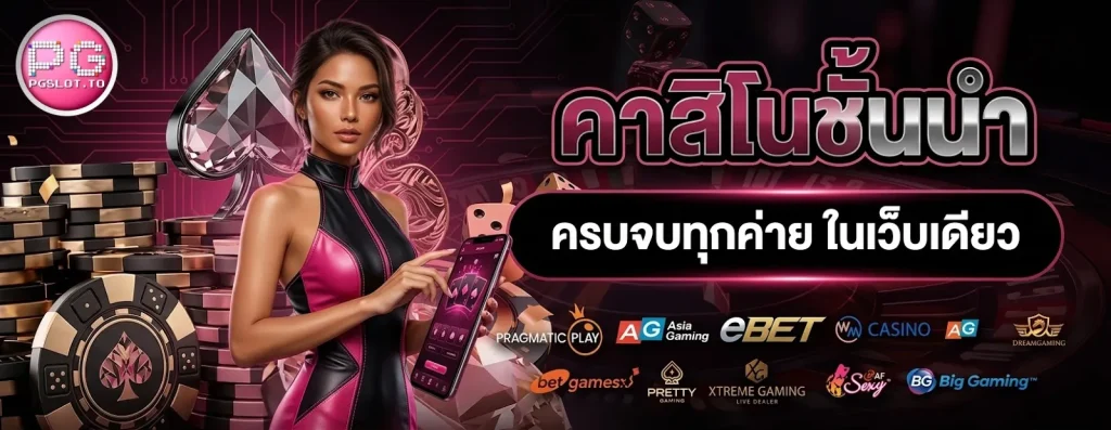 pg slot online