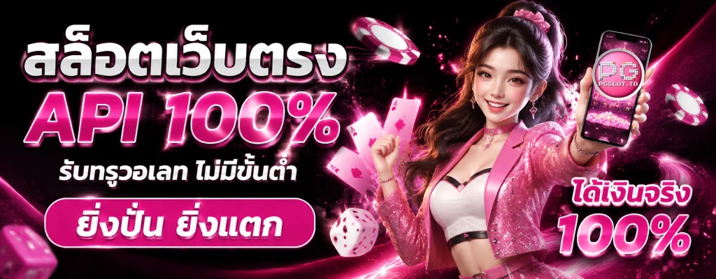 pg bet slot
